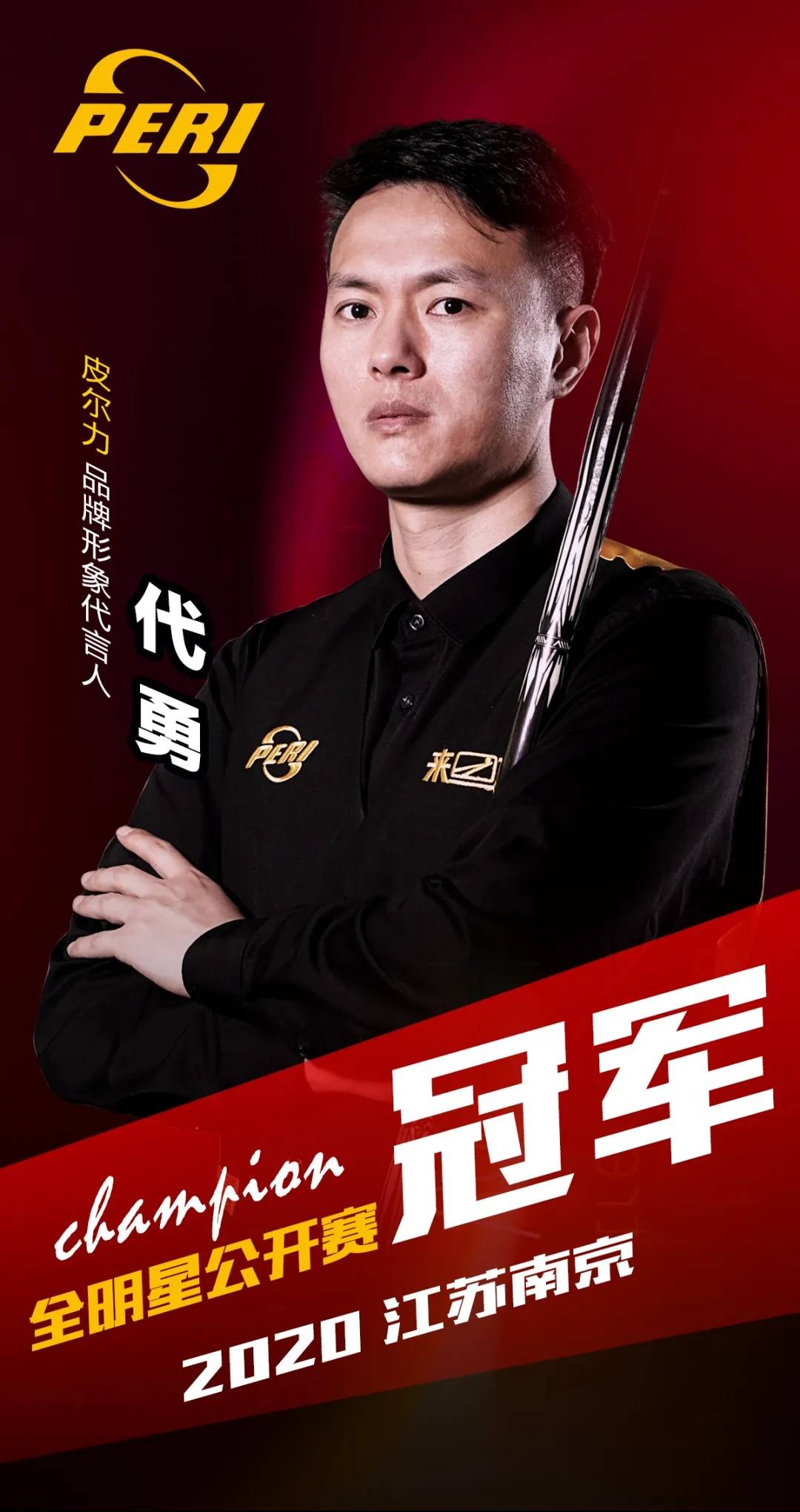以及赛后4